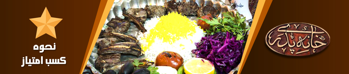 نحوه کسب امتیاز